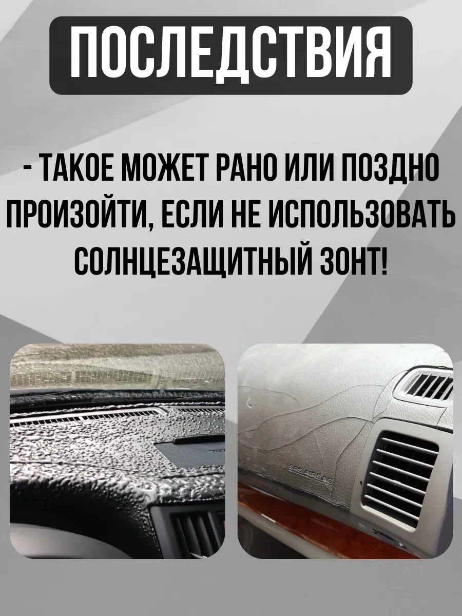 Oto Güneşliği Şemsiyesi 419096277