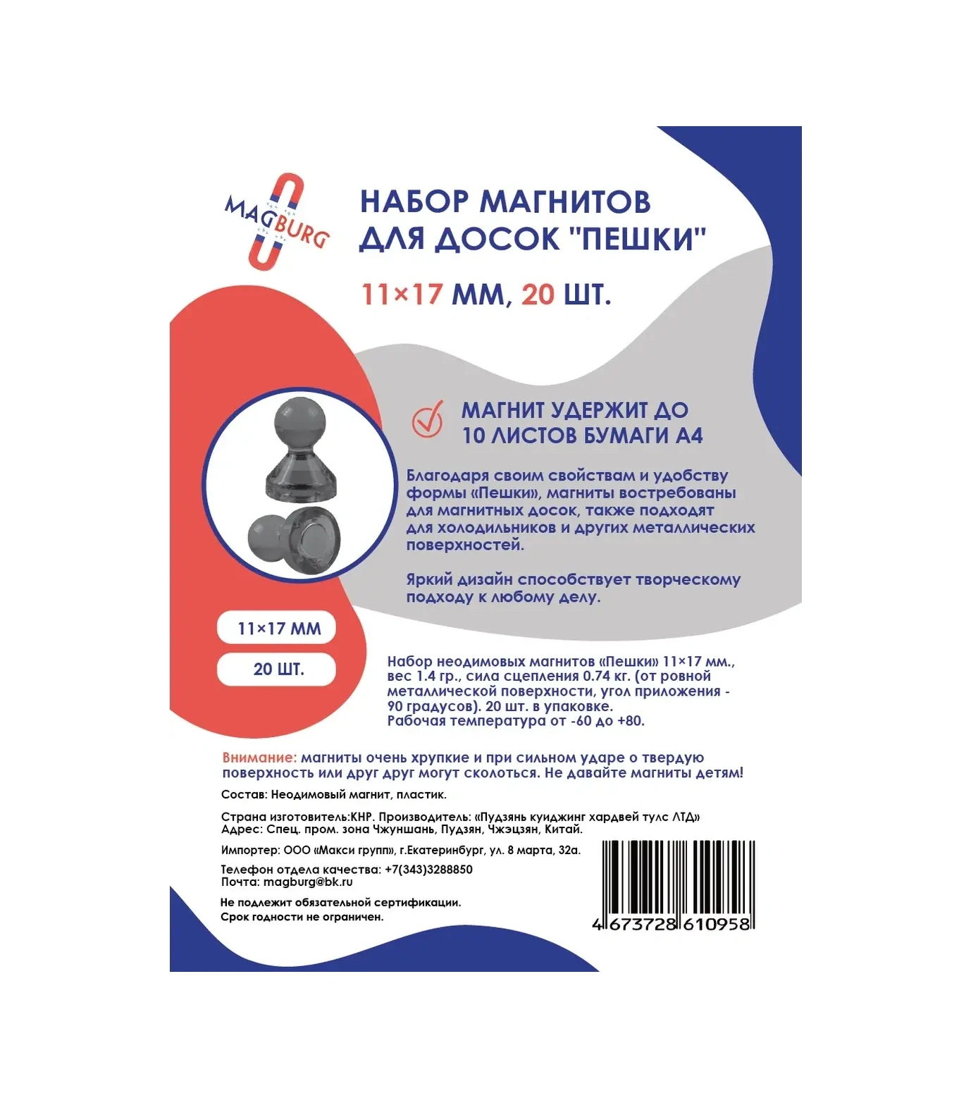 Magburg Manyetik Tahta İçin 20 Parça Kırtasiye Mıknatıs Seti. 59384886