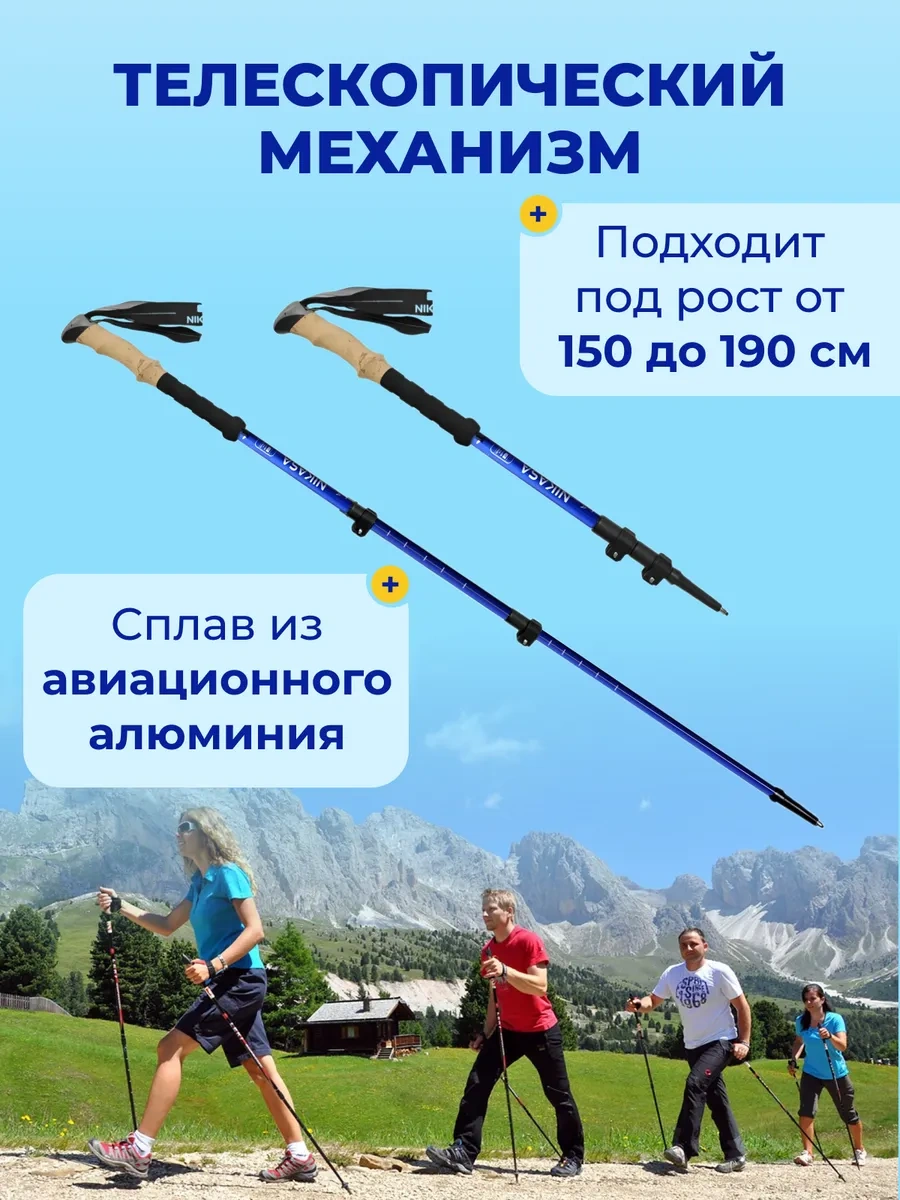 Nıkasa Teleskopik Kuzey Yürüyüşü Ve Yürüyüş Çubukları 402636554 Mavi