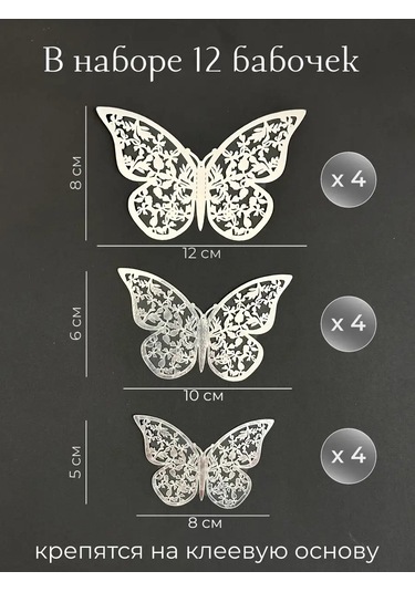 Damani Duvar Dekoru Gümüş Rengi 3d Parıltılı Kelebekler 144281125 Gri