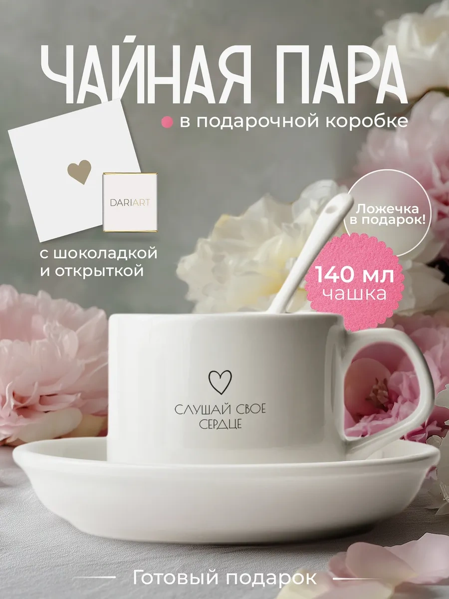 Darı Art Çay Takımı Hediye, Doğum Günü İçin Arkadaşa Hediye 446027676 Beyaz