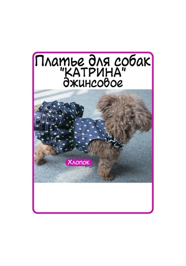 Best Golden Monkey Köpekler İçin "katrene" Denim Kırmızı-yeşil Elbise 401106531