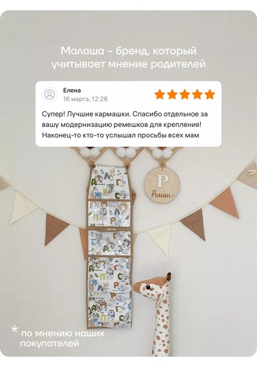 Malasa Anaokulu İçin Dolaplarda Cepler 209999503 Beyaz