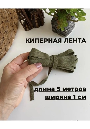 Siberiana Pamuklu Kipiş Bantları 91910669