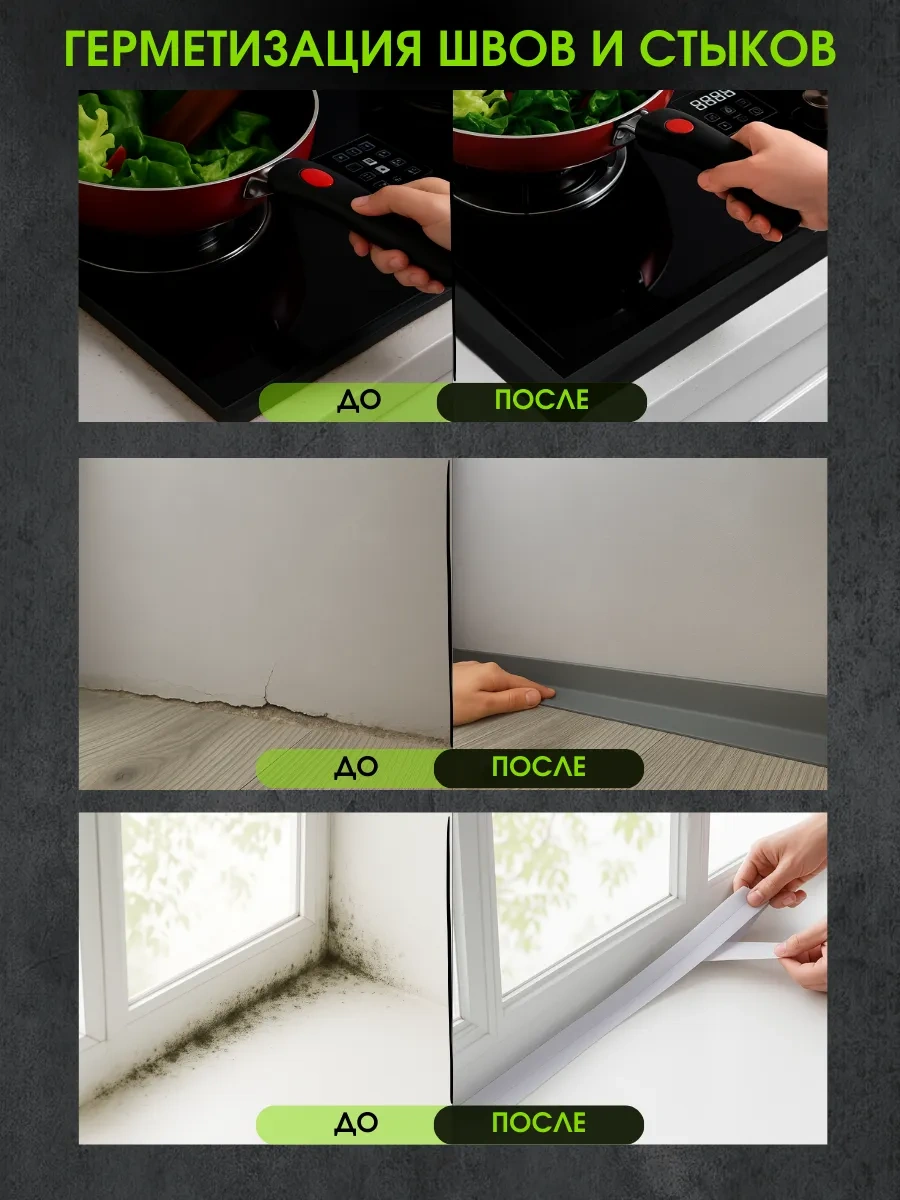 Skich Banyo Süpürgelik İçin Kendinden Yapışkanlı Kenar Bandı 248677954 Siyah