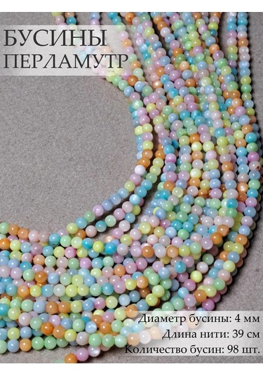 Beautiful Stones Doğal İnci İğneden Boncuklar 323022025