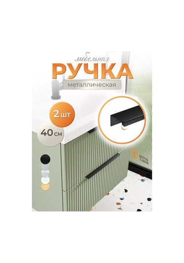 Alma Casa Mobilya İçin Uç Kulp 400mm 165754389 Siyah