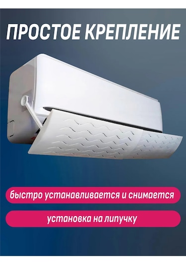 Topperr Klima İçin Deflektör 159754381 Beyaz