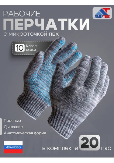 Liderteks 6 İğneli Gri Eko Pamuk Pvc'li İş Eldivenleri 20 Çift 366106451