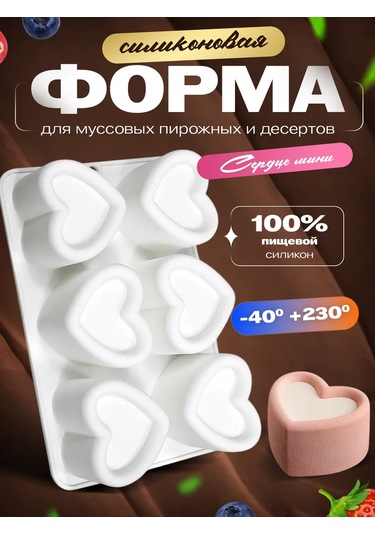 Shostt Bento Mousse Tatlıları Ve Tatlılar İçin Silikon Kalıp 438811866 Beyaz