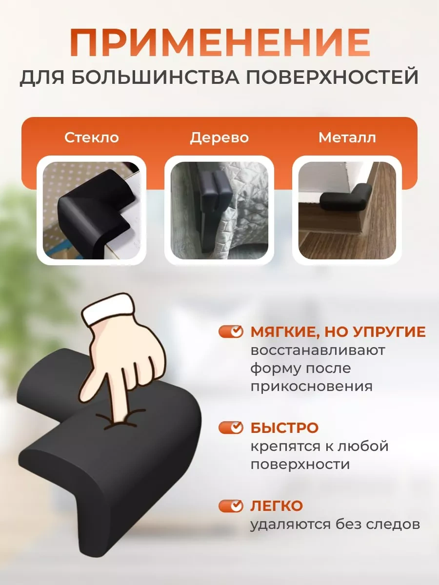 Haneı Ves' Assortiment Dla Zasity Ot Detej Tut Masa Köşebentleri Yumuşak, Köşe Koruma 180614453 Siyah