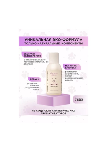 Love Cat Love Dog Profesyonel Kedi Şampuanı 232472831