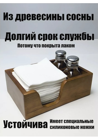 Masterskaa S Wood Döşeme Masası İçin Ahşap Peçetelik 156263188 Kahverengi