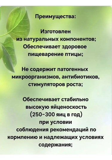 Fermerskij Dvorik Yulaf, Yonca Ve Kabak Çekirdeği İle Zengin Besli Tohumlu Hindi Ve Bıldırcın Karışımı 245768083
