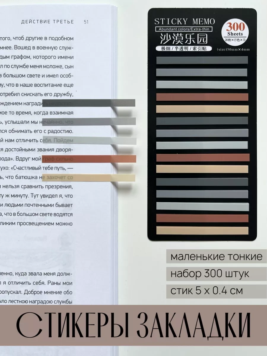 Muse Home Store İnce Kitaplar İçin Kendinden Yapışkanlı Sayfa Ayraçları Stickleri 174080168