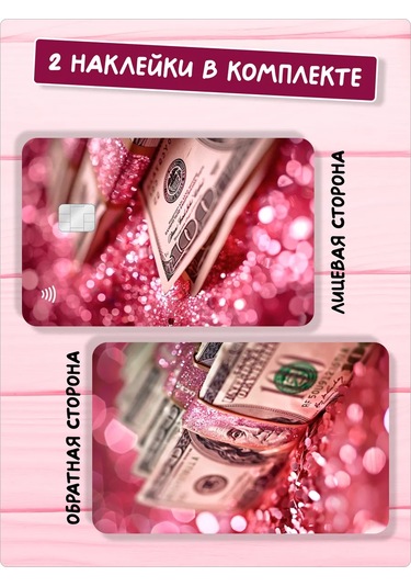 Stadi Kızlar İçin Banka Kartı Etiketi 373629620