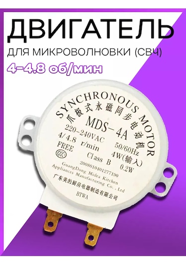 Holdgrade Mikrodalga Fırın İçin Tabak Döndürme Motoru 220v 4w 100634509