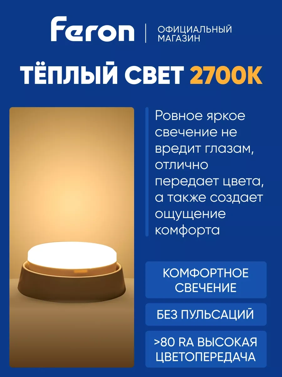 Feron Gx53 7w 4000k Led Ampuller 10 Adet 203922982