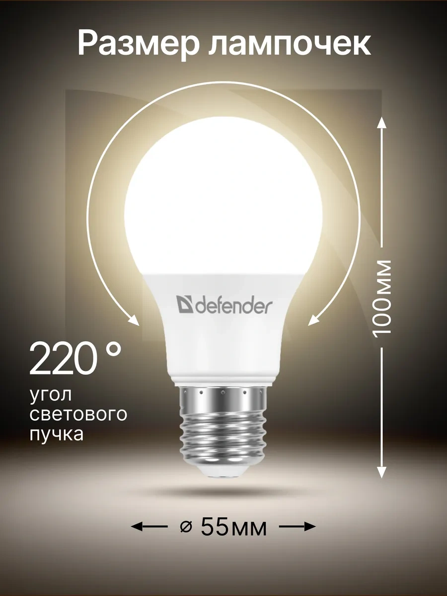 Defender Armut Ampul, Nötr Beyaz, 10 Adet A55-9w-840-e27 273100970