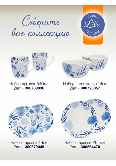 Korall Lila Porselen 14cm/630ml 2'li Salata Kasesi Seti 300720857 Beyaz