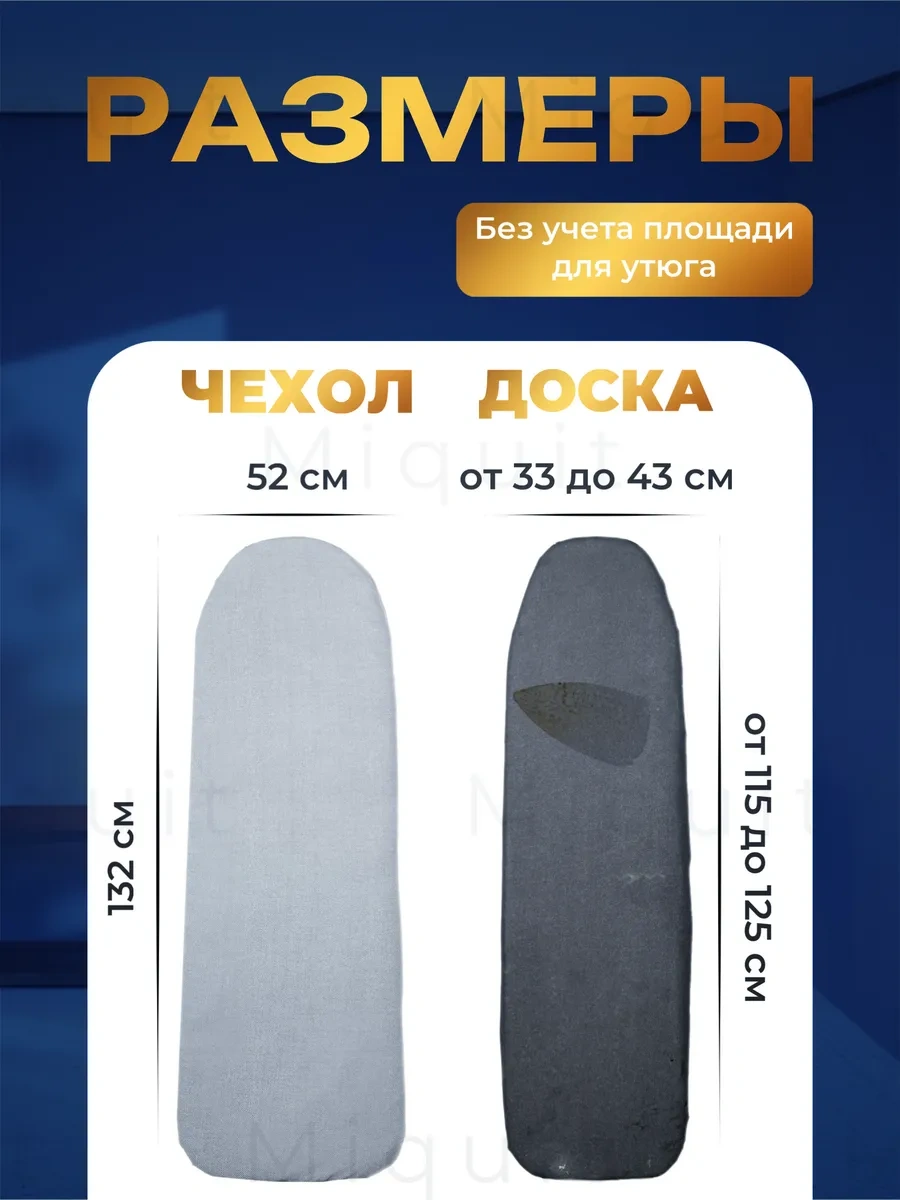 Miquit Ütü Masası Kılıfı 120x40 177409265 Turkuaz