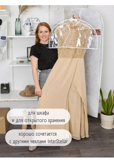 Interstellar Omuz Kısmını Koruyucu Kılıf 140617785 Beyaz