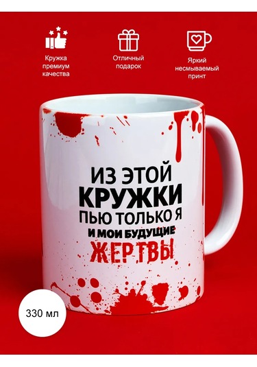 Cup-cup Şakalı Ve Baskılı Seramik Kupa, Hediye Olarak 132592059 Beyaz