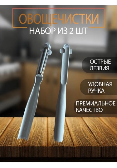 Dommaarket Sebze Ve Meyve Soyacağı 2 Adet 275567320 Beyaz