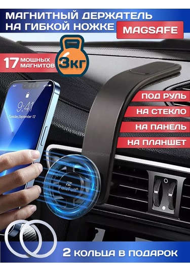 Technoroom Araba İçin Magsafe Telefon Tutucu 252429748 Siyah