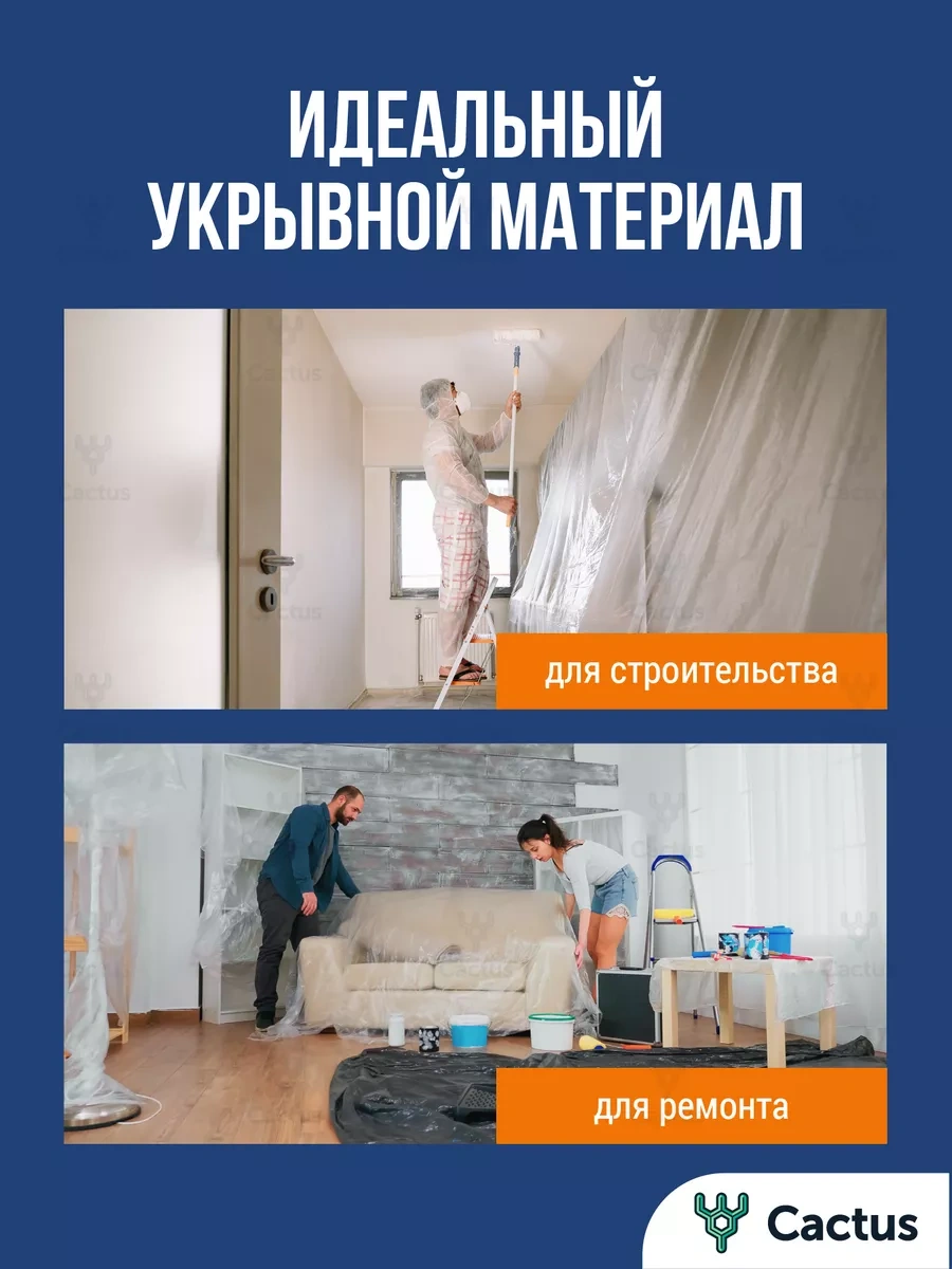 4walls Mobilya Ve Tamirleme İçin Koruyucu Yapı Film 20m² 250240391