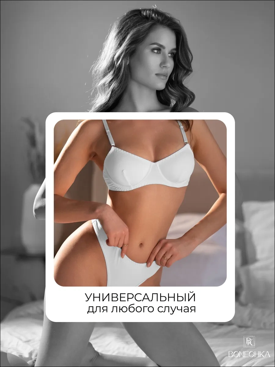 Bonechka Kemikli İç Çamaşırı Takımı 423161537 Beyaz