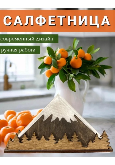 Faneramaster Ahşap Peçetelik 244618576 Bej