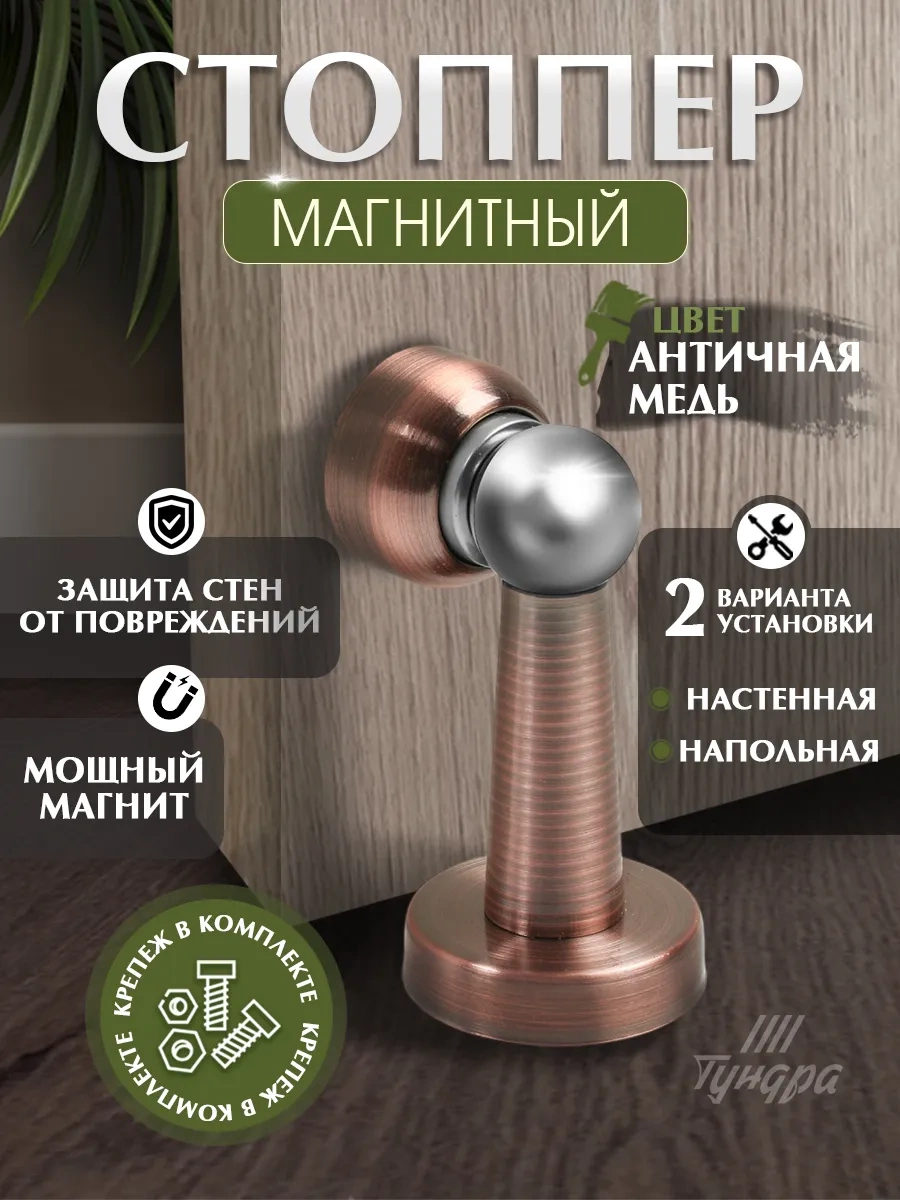 Lockland Manyetik Kapı Tutucusu 154736620