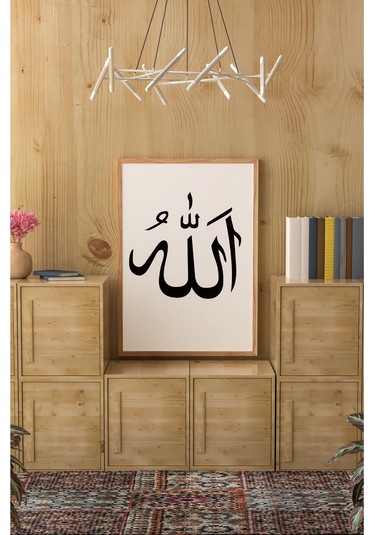 Ahşap Çerçeveli Mdf Tek Tablo İslami Tablo Kendi Tablo Setinizi Oluşturacağınız Liste 23 X 32 Çerçeveli 1026