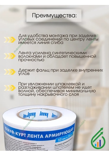 Knauf Knabauf Kurt 25 Metre Cam Elyaf Takviyeli Bant 365740462