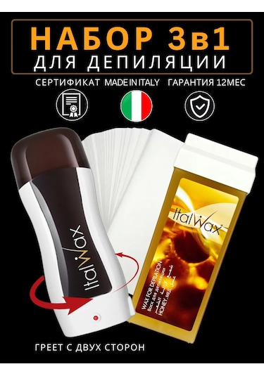 Brand İn Top İtalvaks Mumlu Depilasyon Seti Parafin Isıtıcısı. 235960431
