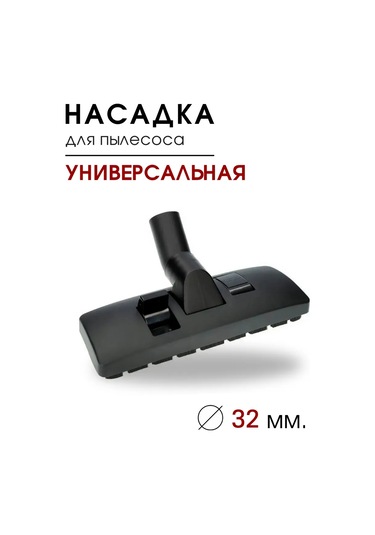 Royal Hıghness Elektrik Süpürgesi İçin Evrensel Fırça Başlığı 32 Mm O324 143302956