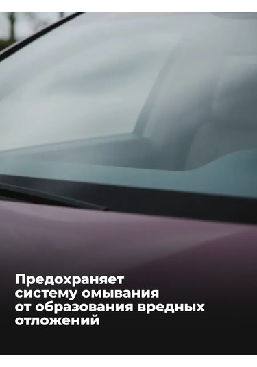 Lavr Yaz Serinletici Sinek Kovucu Cam Yıkama Sıvısı 93259713