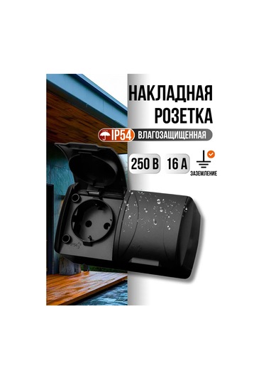 Tdm Electric Çift Portlu, Montajlı, Topraklamalı, Kapaklı Açık Hava Priz Yuvası 269360448 Seliger