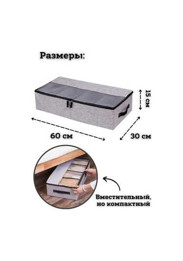 Saro House Kıyafet Depolama Organizatörü, Ayakkabı Kutusu 168410018 Gri