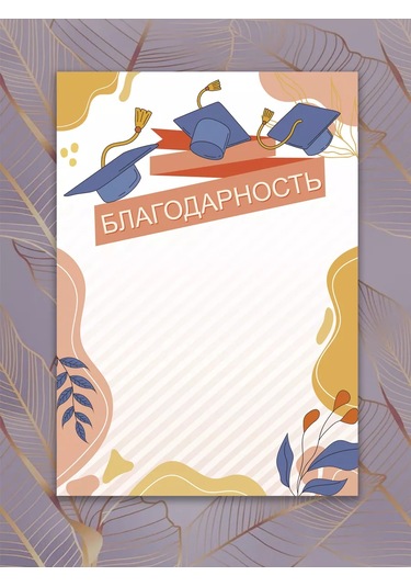 Artfrei Ebeveynlere Minnettarlık A4 Yazdırmaya Hazır 10 Adet 226032936