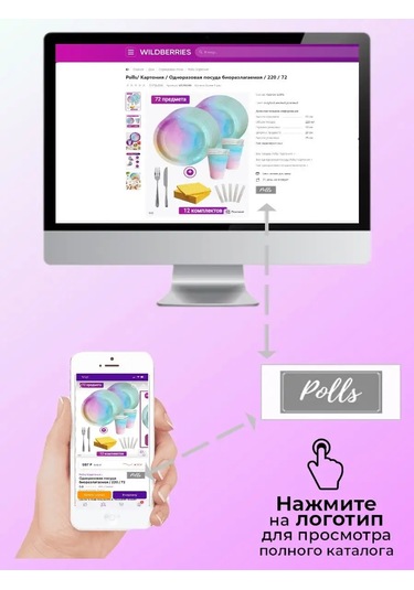 Polls/kartonia Gidişli Sofra Takımı Tabak Seti 122610466 100 adet