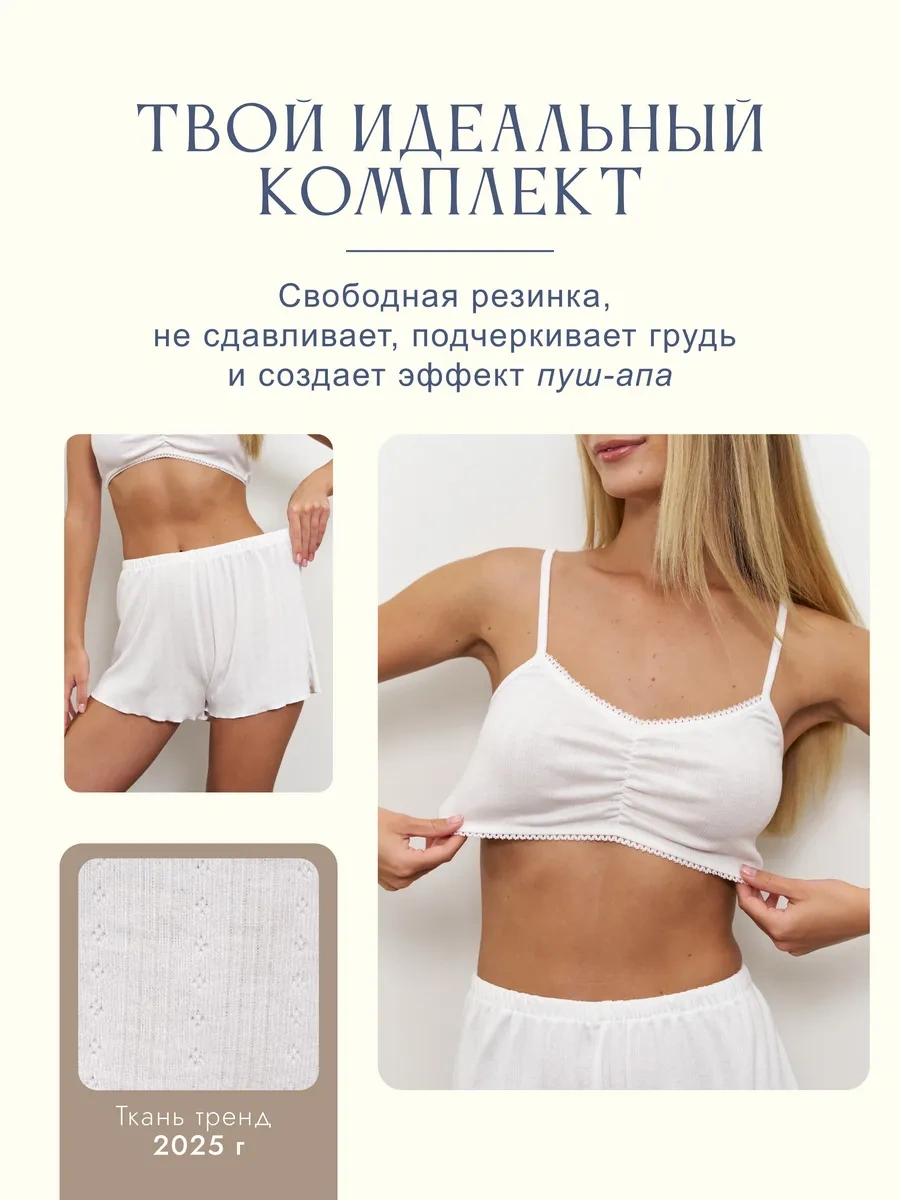 Laptı Home Şort Ve Üstten Oluşan Pijam 431749921 Beyaz