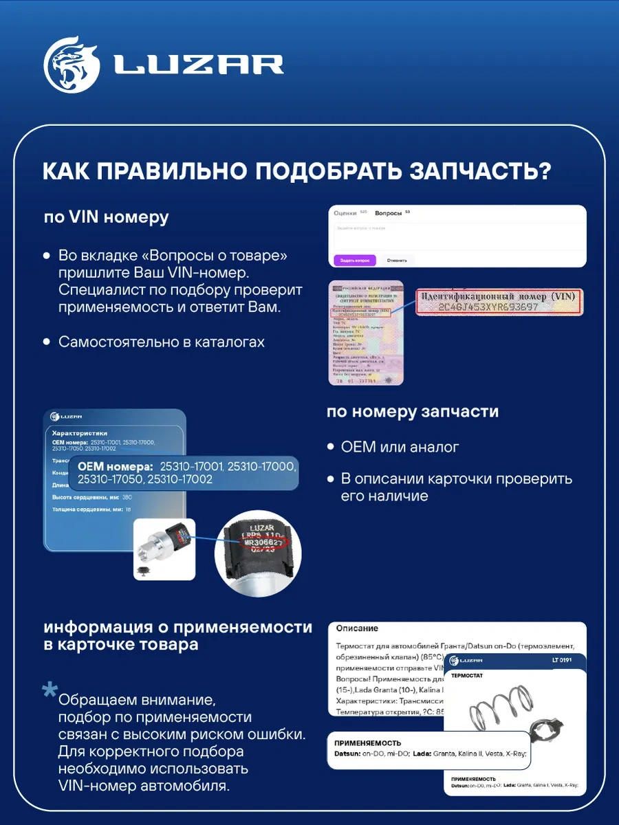 Luzar Lada 2123 Chevrolet Niva 02- İçin Termostat Lt 0123 51401668