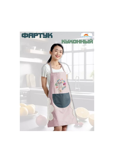 Yourlovelyhome Kadınlar İçin Cepli Mutfak İş Önlüğü 185206301 Bej