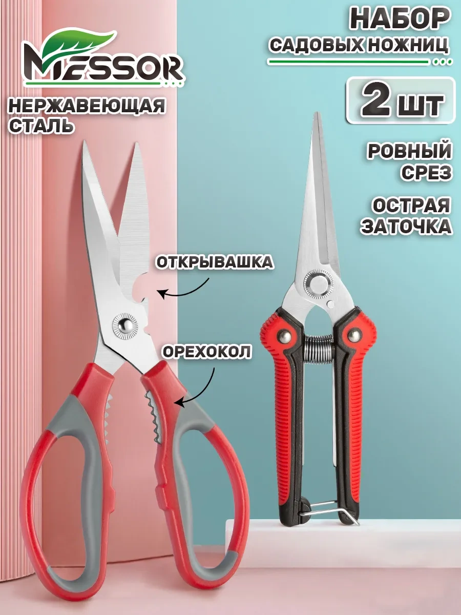 Messor Bahçe Makas Seti 2 Parça 262666868