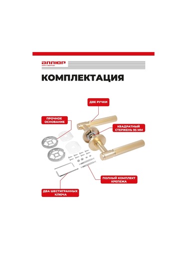 Allur Yuvarlak Prizli Kapı Kolu 237060407