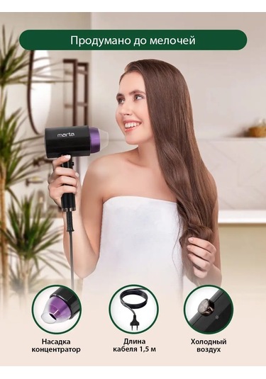 Marta İyonlu Küçük Saç Kurutma Makinesi 1800 W 140309362