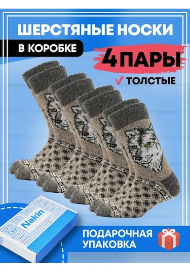 Nakın Yünlü Sıcak Çoraplar Kış İçin Hediye 4 Çift 149338587 Kahverengi