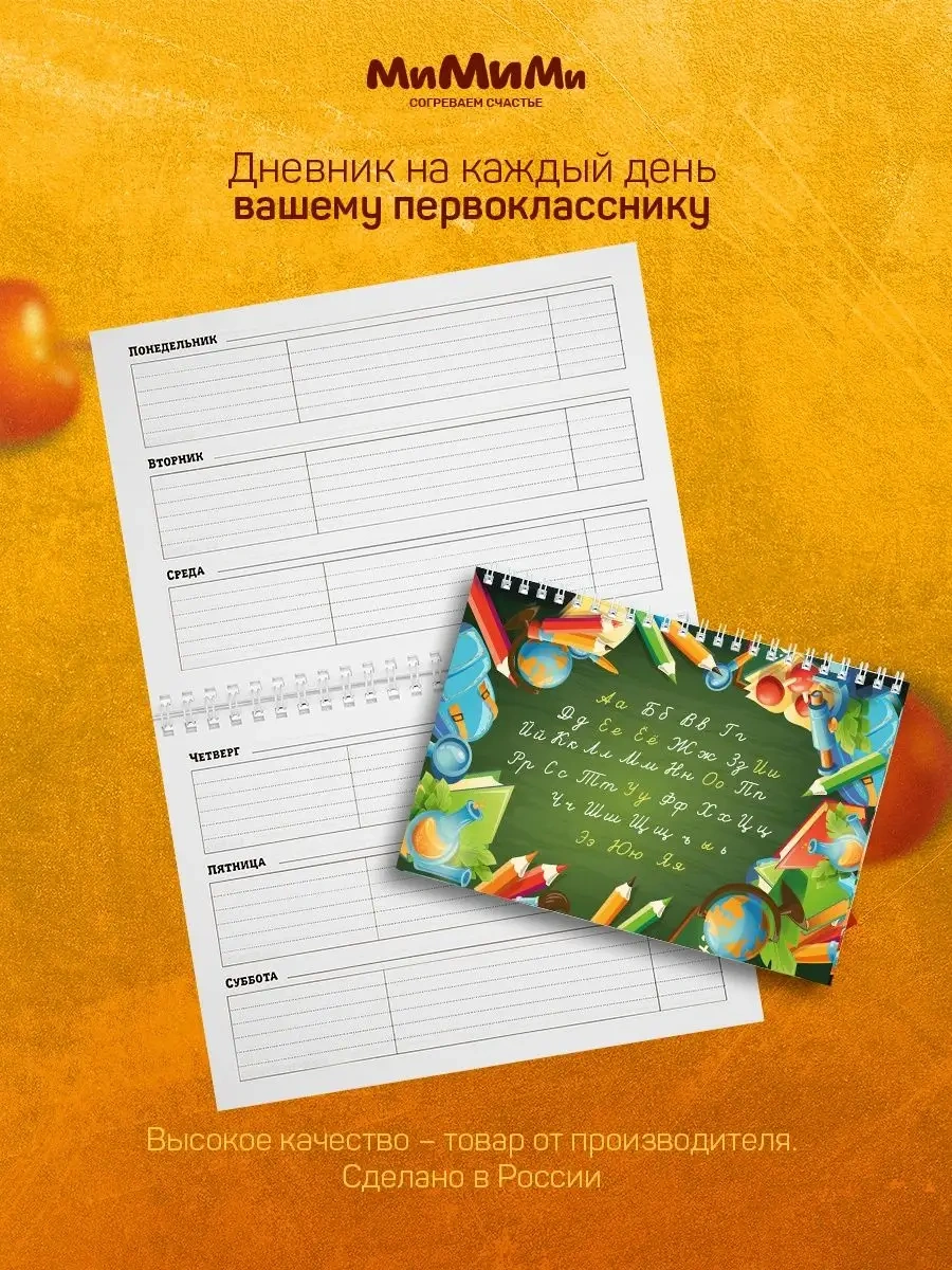 Mimimi 1. Sınıf Öğrencisi İçin A5 Not Defteri Günlük 169497501 Yeşil